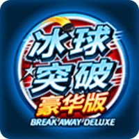 冰球突破2